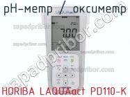 Horiba laquaact pd110-k ph-метр / оксиметр фото 2