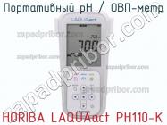 Horiba laquaact ph110-k портативный рн / овп-метр фото 1