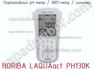 Horiba laquaact ph130k портативный ph-метр / овп-метр / иономер фото 1
