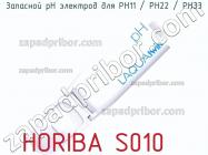 Horiba s010 запасной ph электрод для ph11 / ph22 / ph33 фото 1