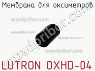 Lutron oxhd-04 мембрана для оксиметров фото 2