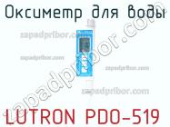 Lutron pdo-519 оксиметр для воды фото 1