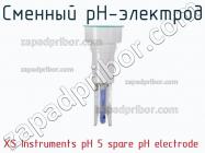 Xs instruments ph 5 spare ph electrode сменный ph-электрод фото 1