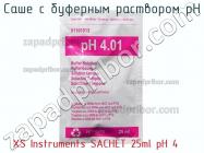 Xs instruments sachet 25ml ph 4 саше с буферным раствором ph фото 1