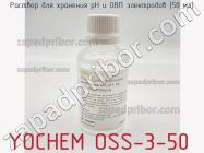 Yochem oss-3-50 раствор для хранения ph и овп электродов (50 мл) фото 1