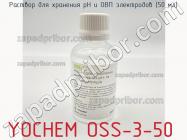 Yochem oss-3-50 раствор для хранения ph и овп электродов (50 мл) фото 2