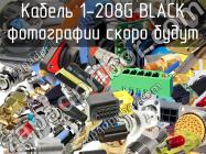 Разъем 1-208G BLACK фото 1