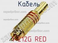 Разъем 1-212G RED фото 1