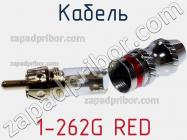 Разъем 1-262G RED фото 3