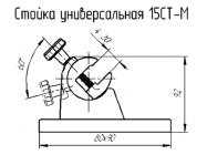 15СТ-М фото 2
