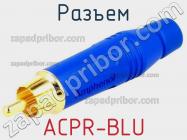 Разъем ACPR-BLU фото 3