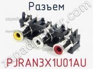 Разъем PJRAN3X1U01AU фото 1