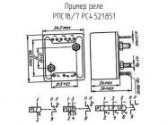 РПС18/7 РС4.521.851 фото 2