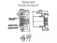 РПС32Б РС4.520.217 фото 2