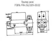 РЭВ16 РФ4.562.009-00.02 фото 1
