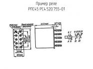 РПС45 РС4.520.755-01 фото 2