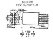 РПС43 РС4.520.735-01 фото 2