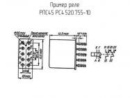 РПС45 РС4.520.755-10 фото 2