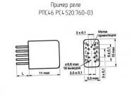 РПС46 РС4.520.760-03 фото 1