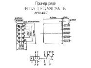 РПС45-Т РС4.520.756-05 фото 1