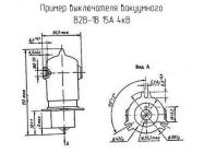 В2В-1В 15А 4кВ фото 1