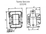 Д202НВ фото 1