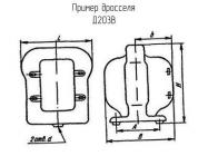 Д203В фото 1