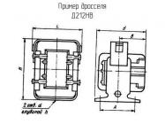 Д212НВ фото 1