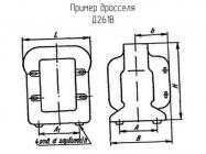 Д261В фото 1