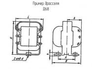 Д68 дроссель фото 1
