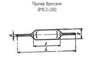 ДМ0.2-200 фото 1