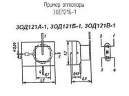 3ОД121Б-1 фото 1
