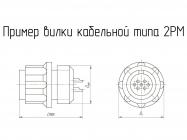 2РМ27К24Ш1А1 фото 1