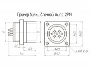 2РМ42Б30Ш2А1В фото 1