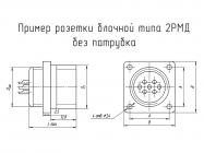 2РМД39Б22Г5А1 фото 2