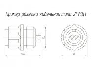 2РМДТ27К7Г5В1В фото 1