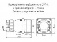 2РТ16ПК2НГ5-А фото 1