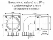 2РТ16СК1ЭГ3-А фото 1