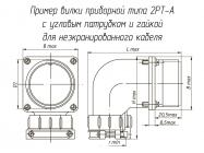 2РТ32СК4НШ14-А фото 1