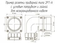 2РТ36СК7НГ1-А фото 1