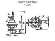 2У202И фото 2