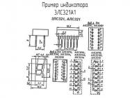 3ЛС321А1 фото 2