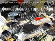 IL1776CD/CAD микросхема операционный усилитель фото 1