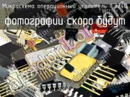 IL324D микросхема операционный усилитель фото 1