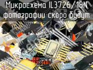 IL3726/18N микросхема фото 1