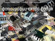 IL4145AN микросхема для силовой электроники фото 1