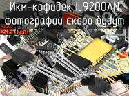 IL9200AN икм-кофидек фото 1