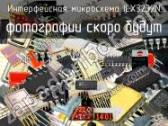 ILX3232N интерфейсная микросхема фото 1