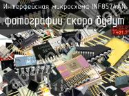 INF8574AN интерфейсная микросхема фото 1