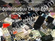 IZ8560 микросхема для часов со стрелочной индикацией фото 1